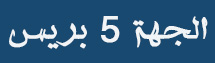 j5presstv
